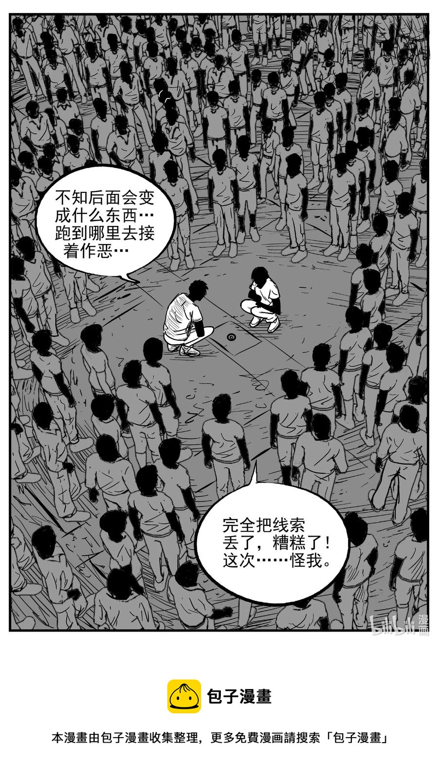 563 邪恶生物档案19