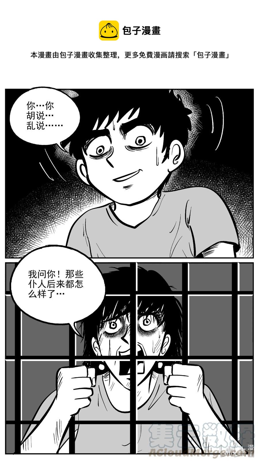 412 日光禁区（3）21