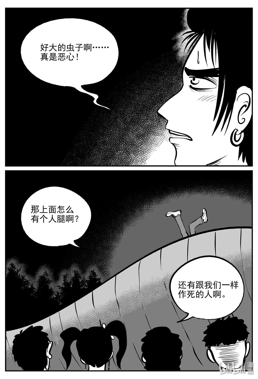 305 寄生虫（3）25