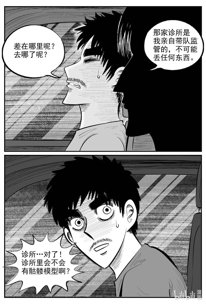 843 蝶变29