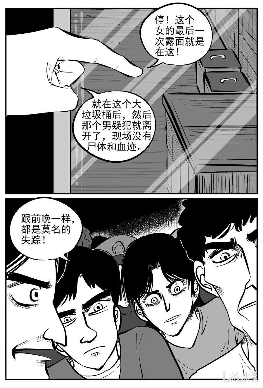 551 嗜人之夜11