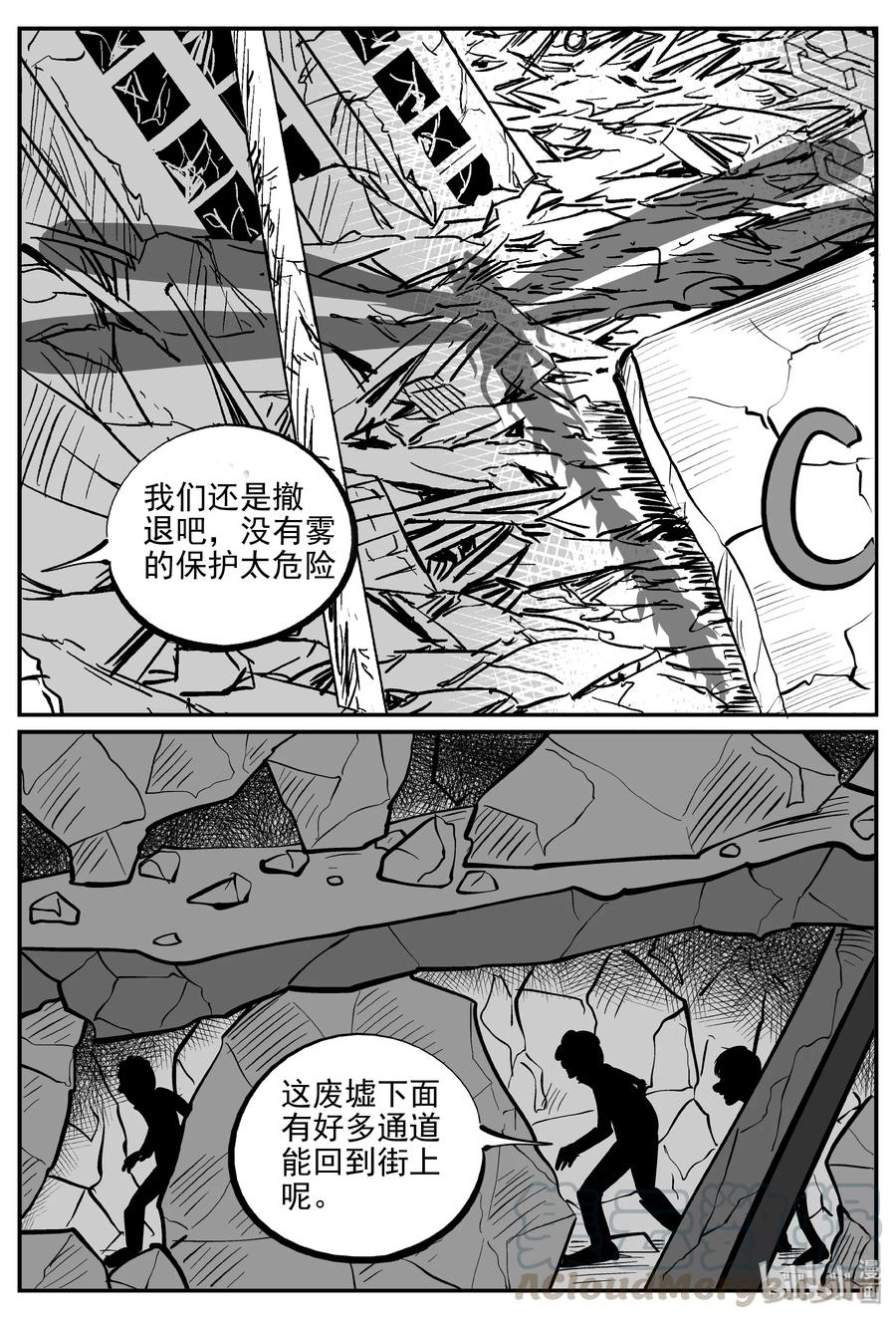 345 石炭纪断层（6）15