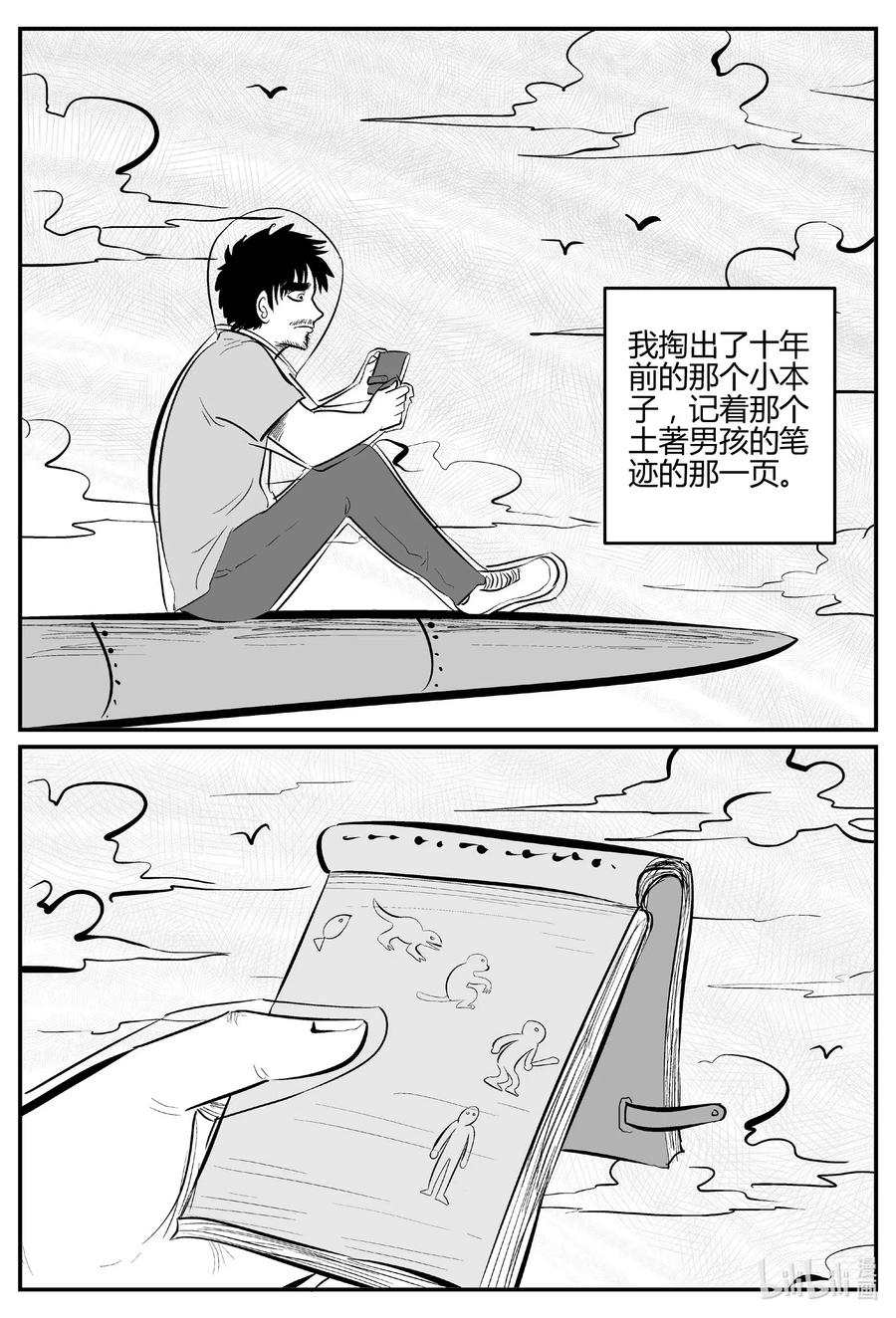 550 地球之子13