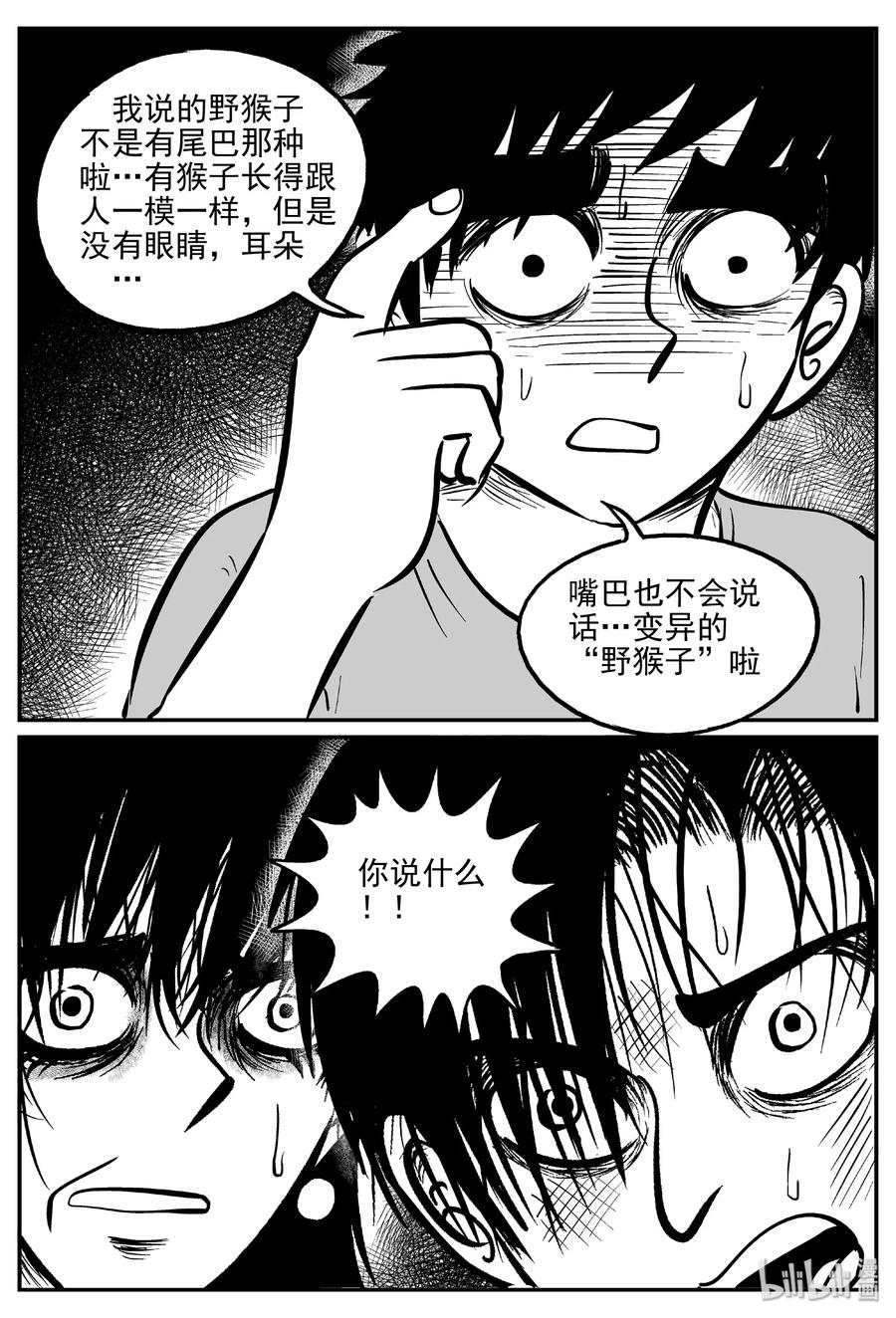 412 日光禁区（3）17