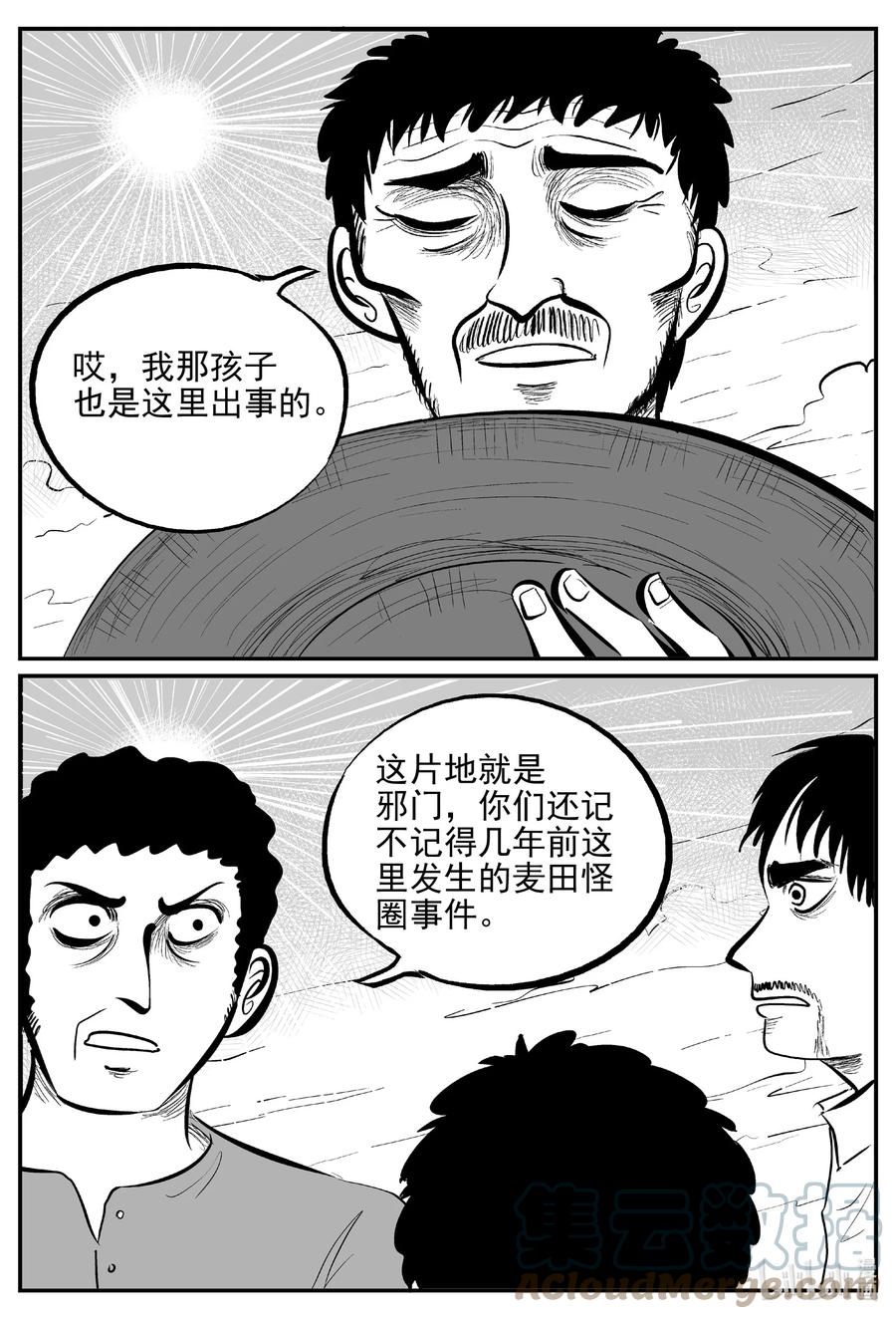640 怪圈18