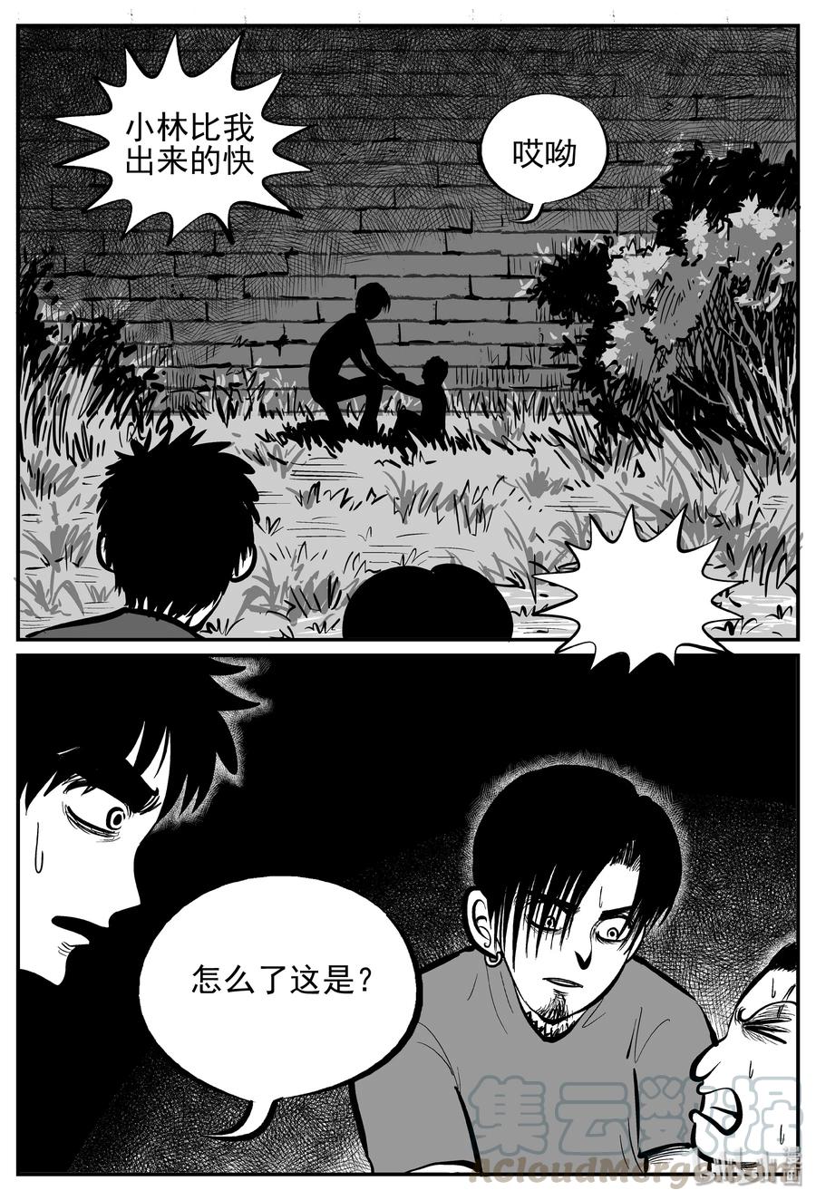 244 怪潭山庄（7）18