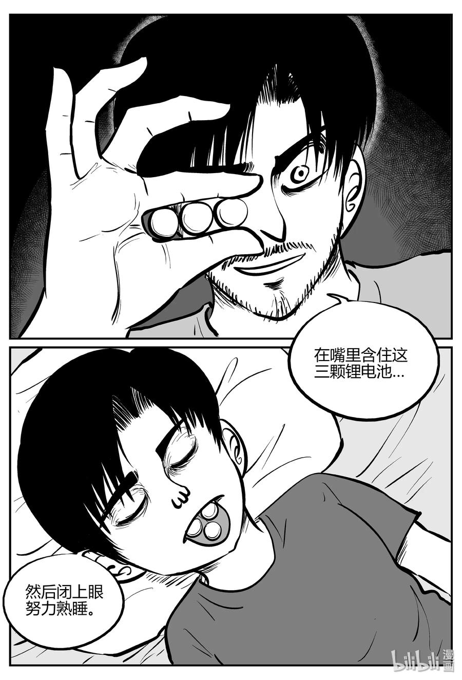 283 移魂（4）17