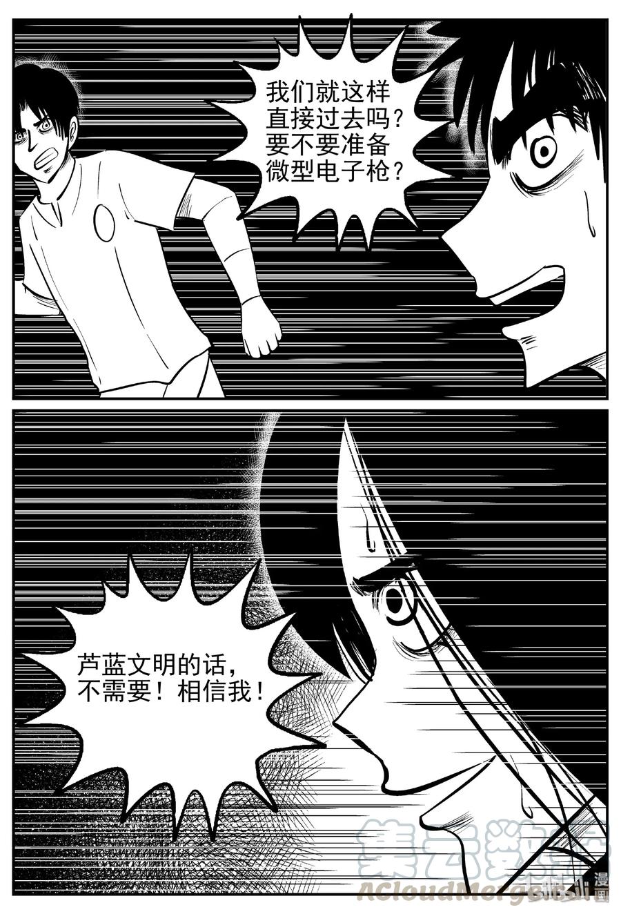 466 诡域之星18