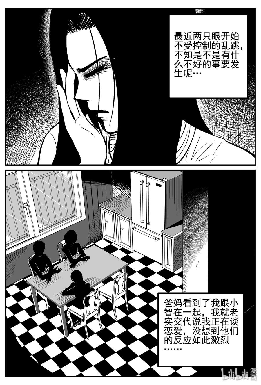 253 忧郁症（1）10