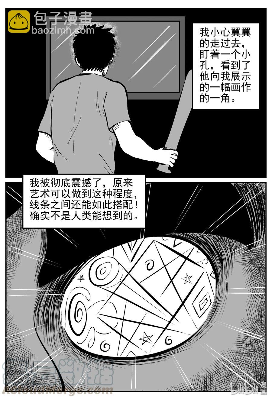408 墙中人（3）12