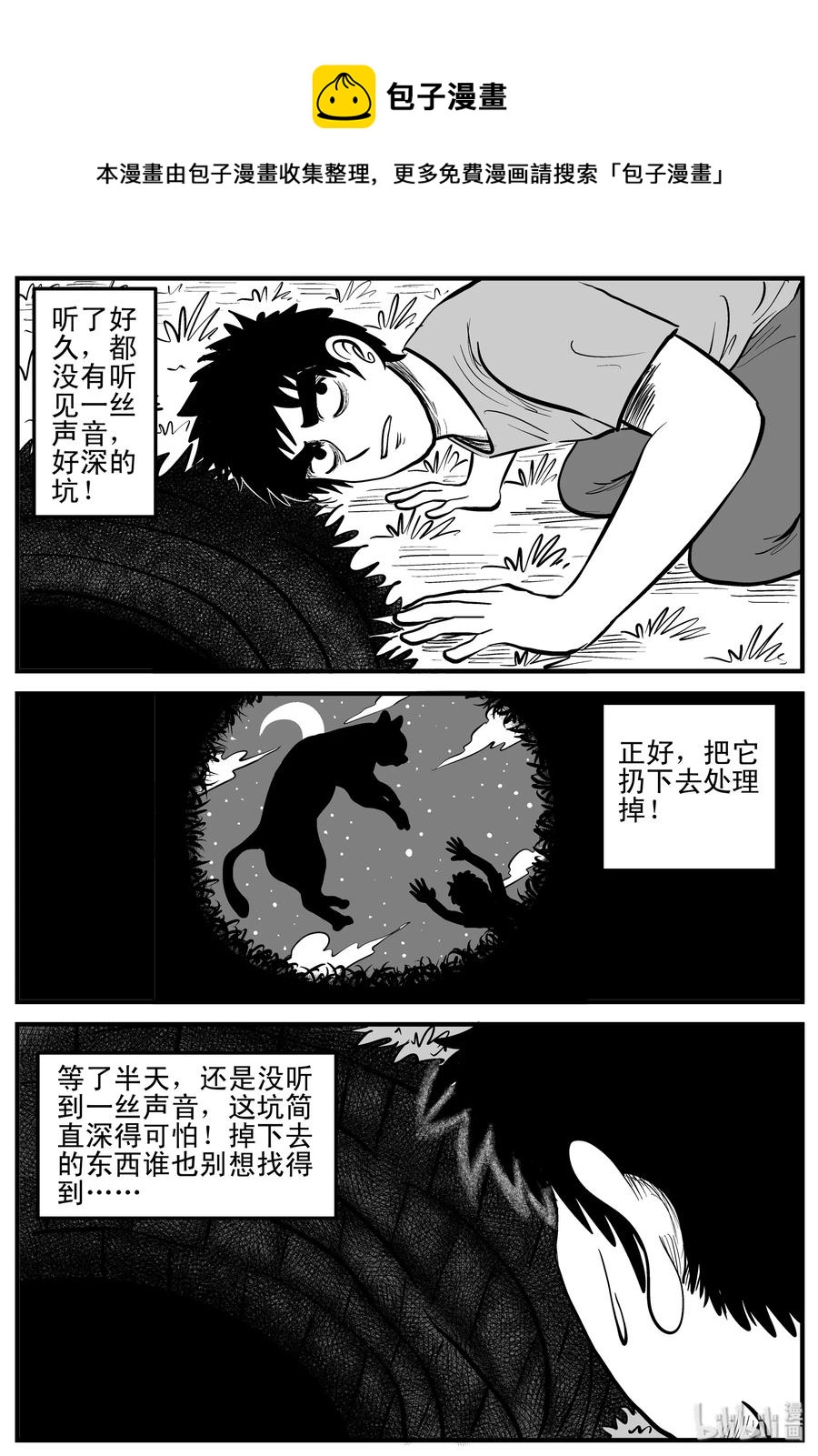 202 无底洞（1）11