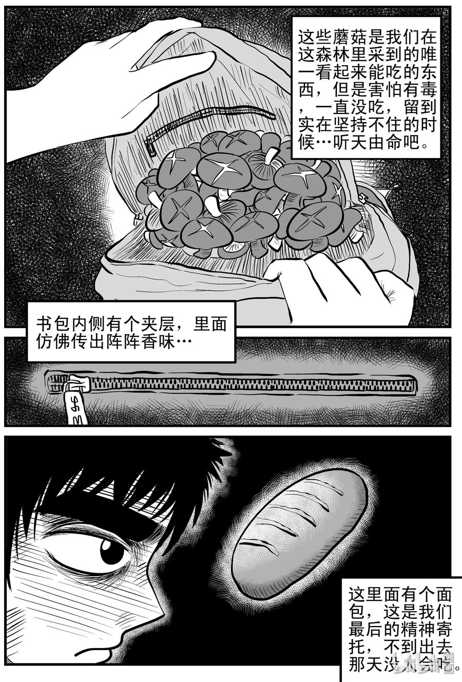 107 迷失（1）19
