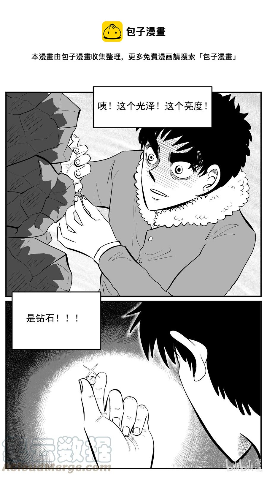 590 绿洲血钻8