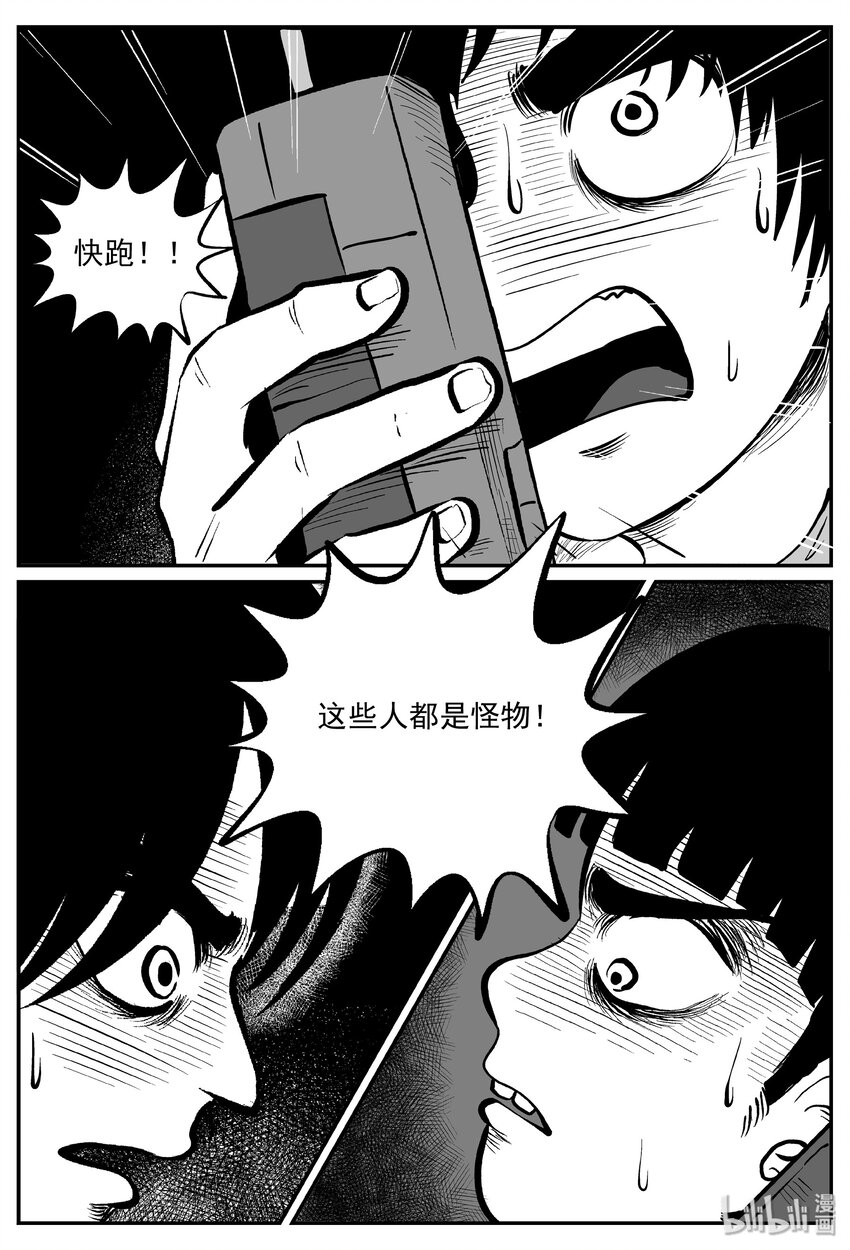 032 它：新山怪谈（2）23