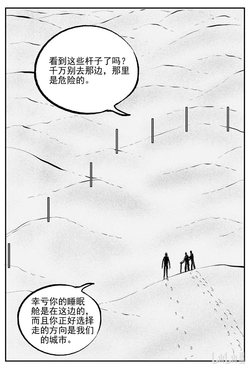853 人类末日之旅12