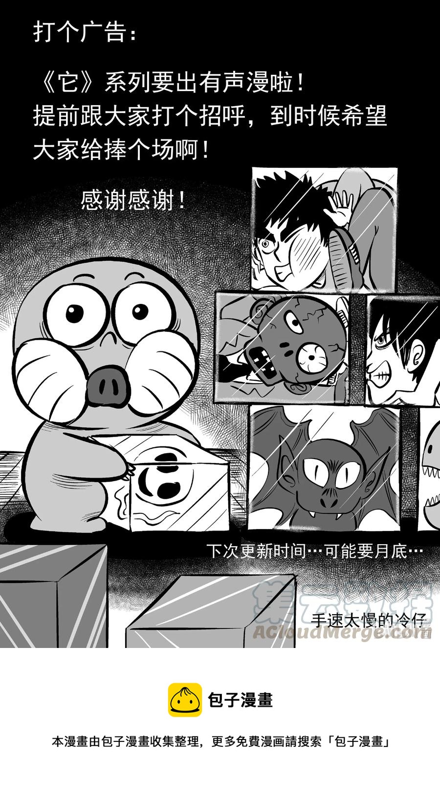 557 嗜人之夜21