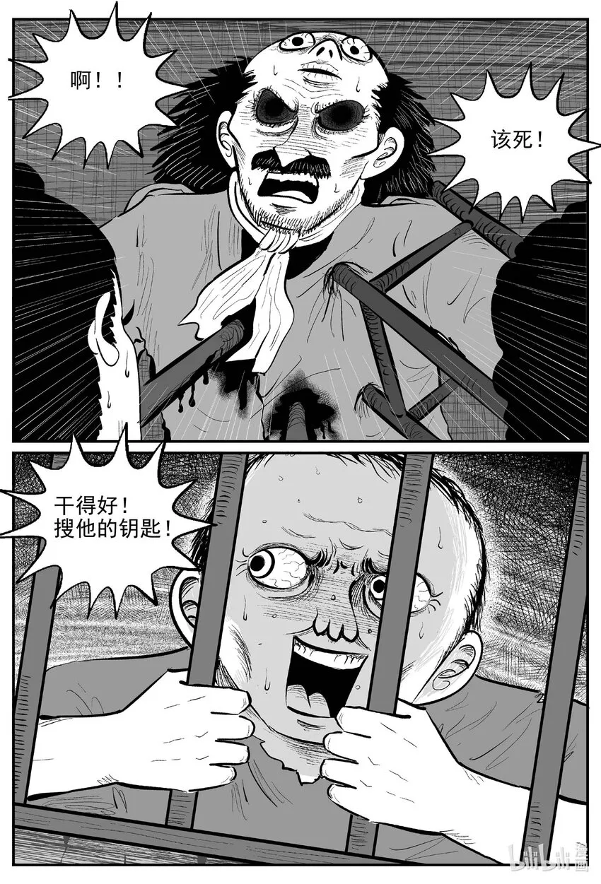 877 人类末日之旅10