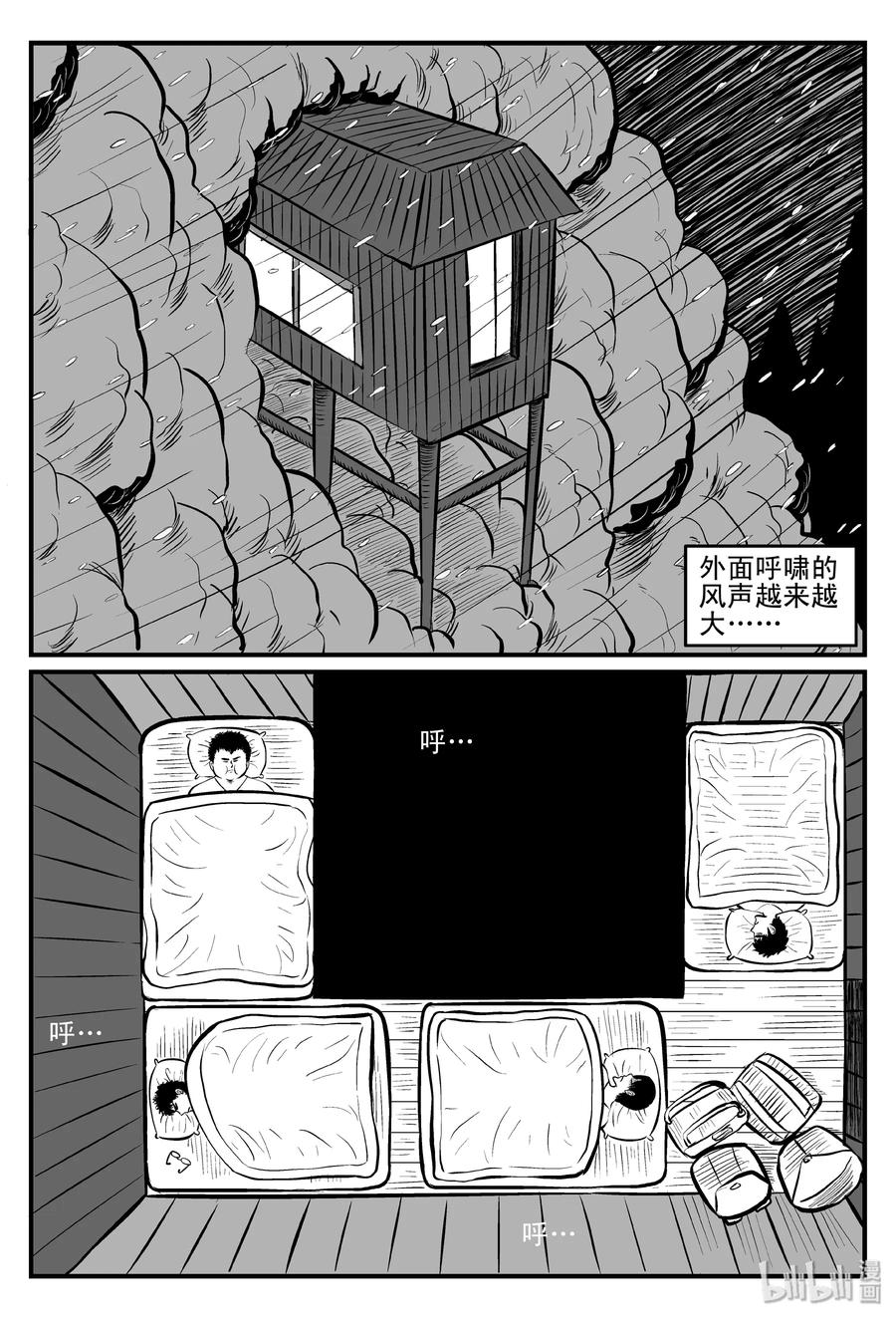 102 血山（1）19