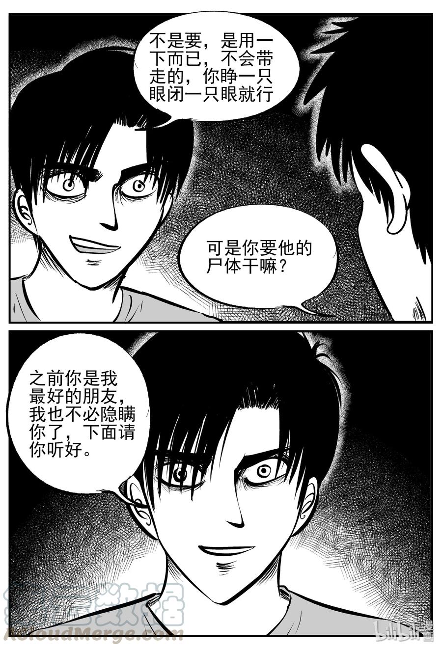451 虫博士3