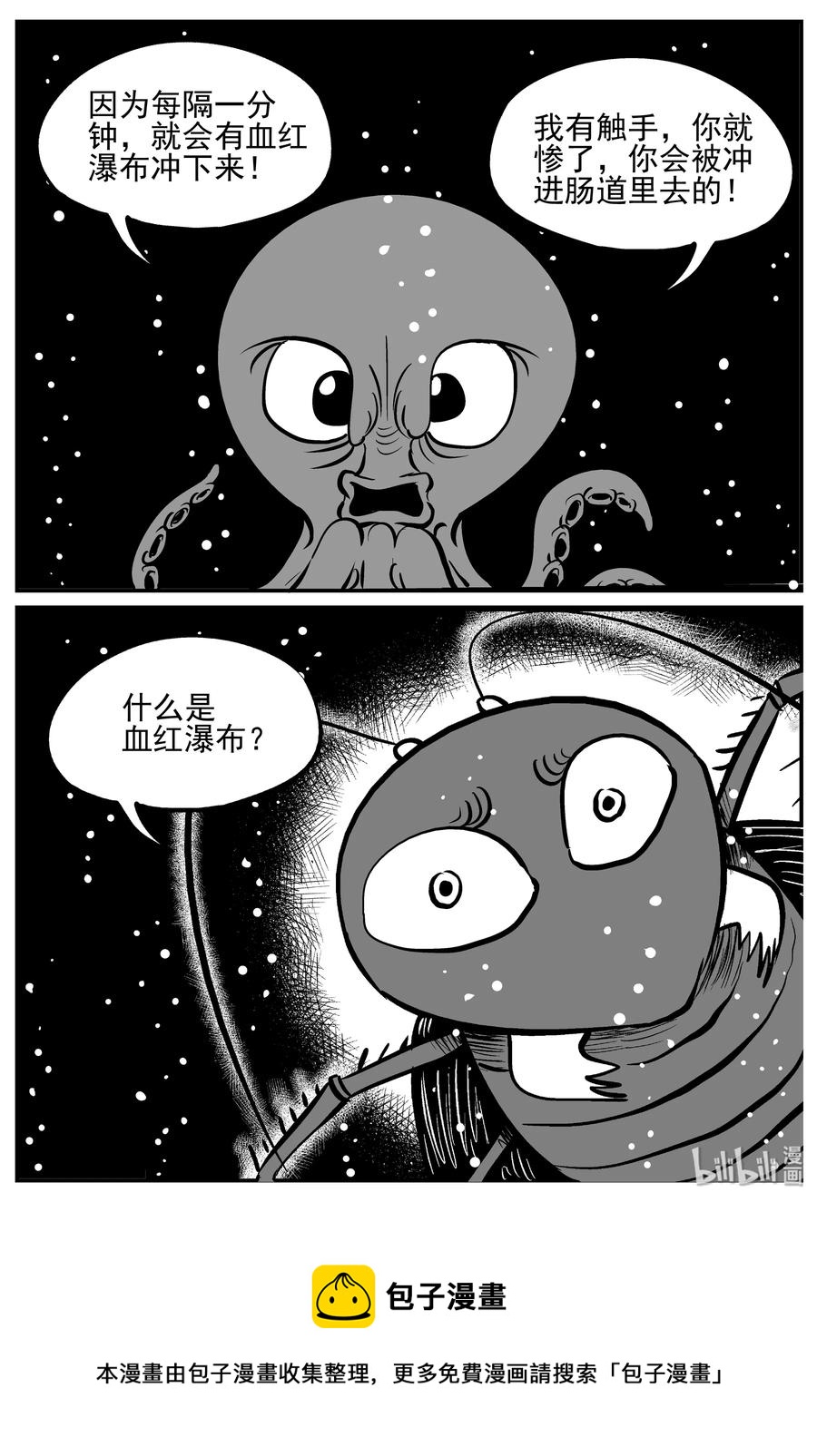 146 蟑螂记（1）17