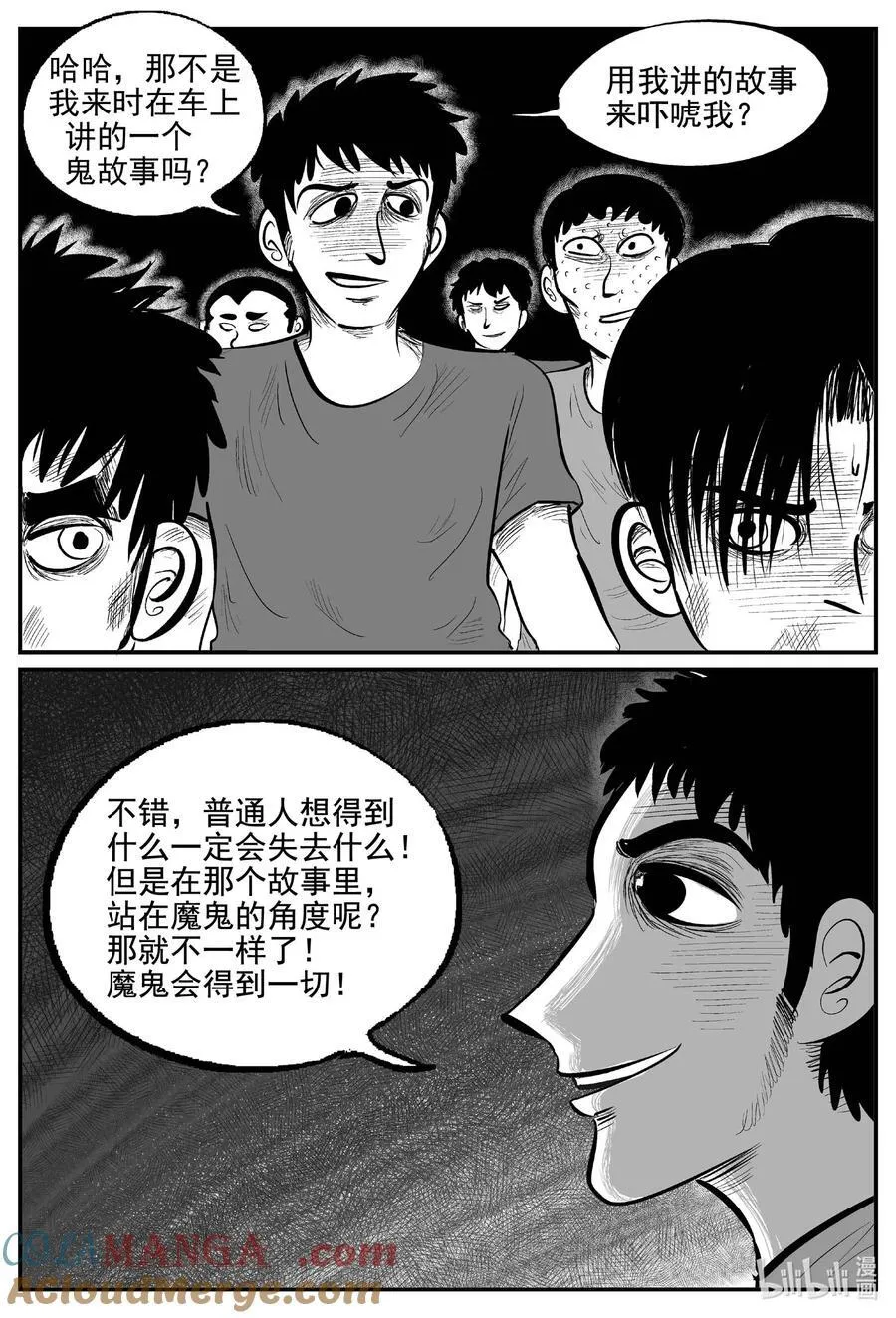 974 轮转寺之谜10