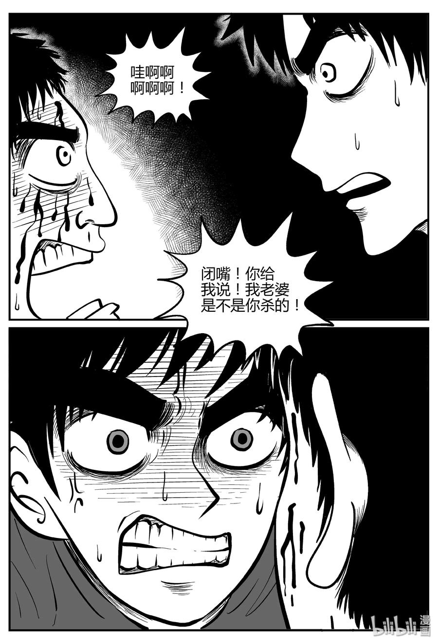 266 云中奇案（4）8