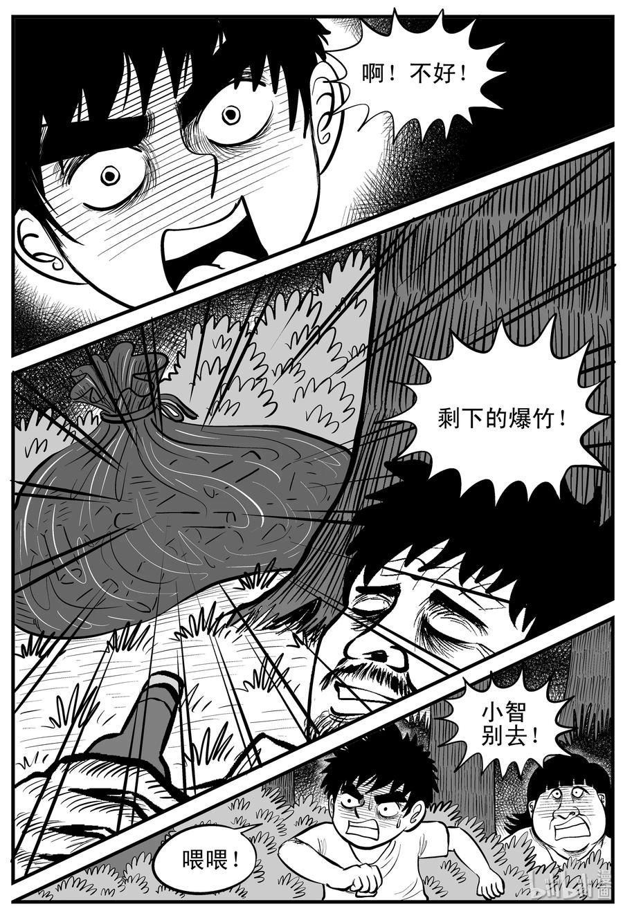 090 小镇往事（3）5