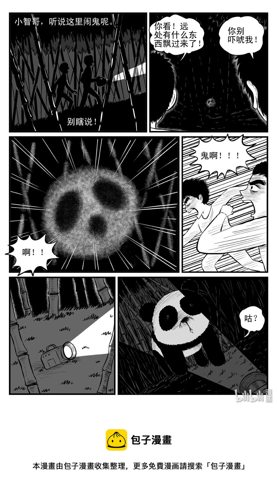 082 一分钟怪异故事（8）26