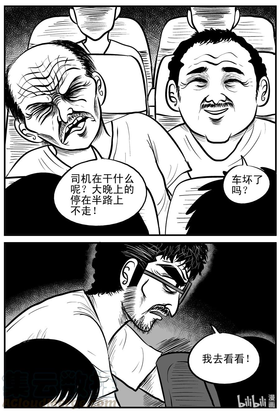175 捕兽夹恐怖事件（1）6