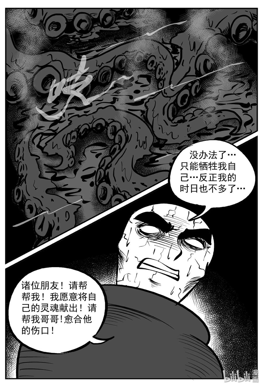 291 克苏鲁圣殿（7）13