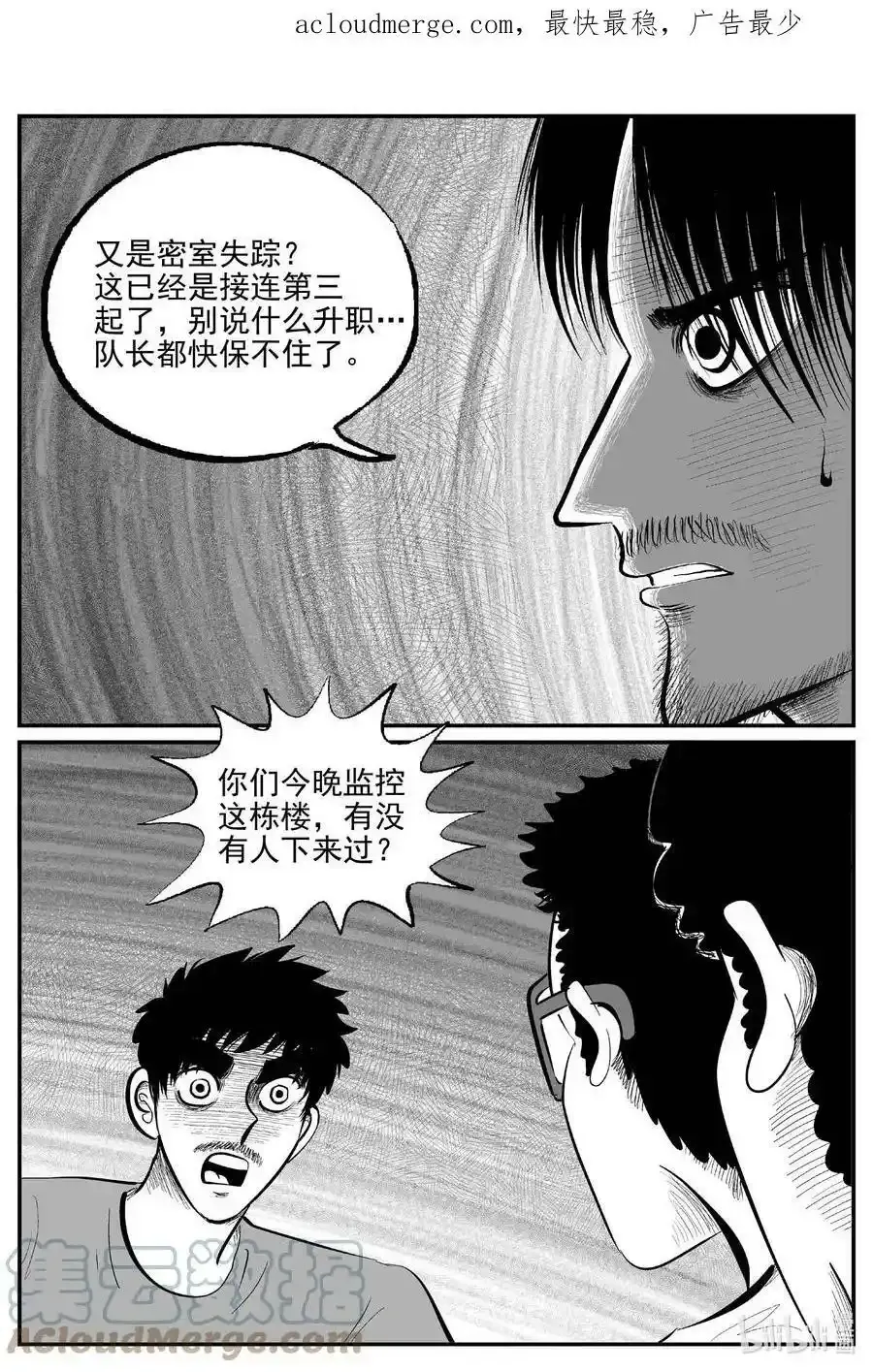 842 小公告2