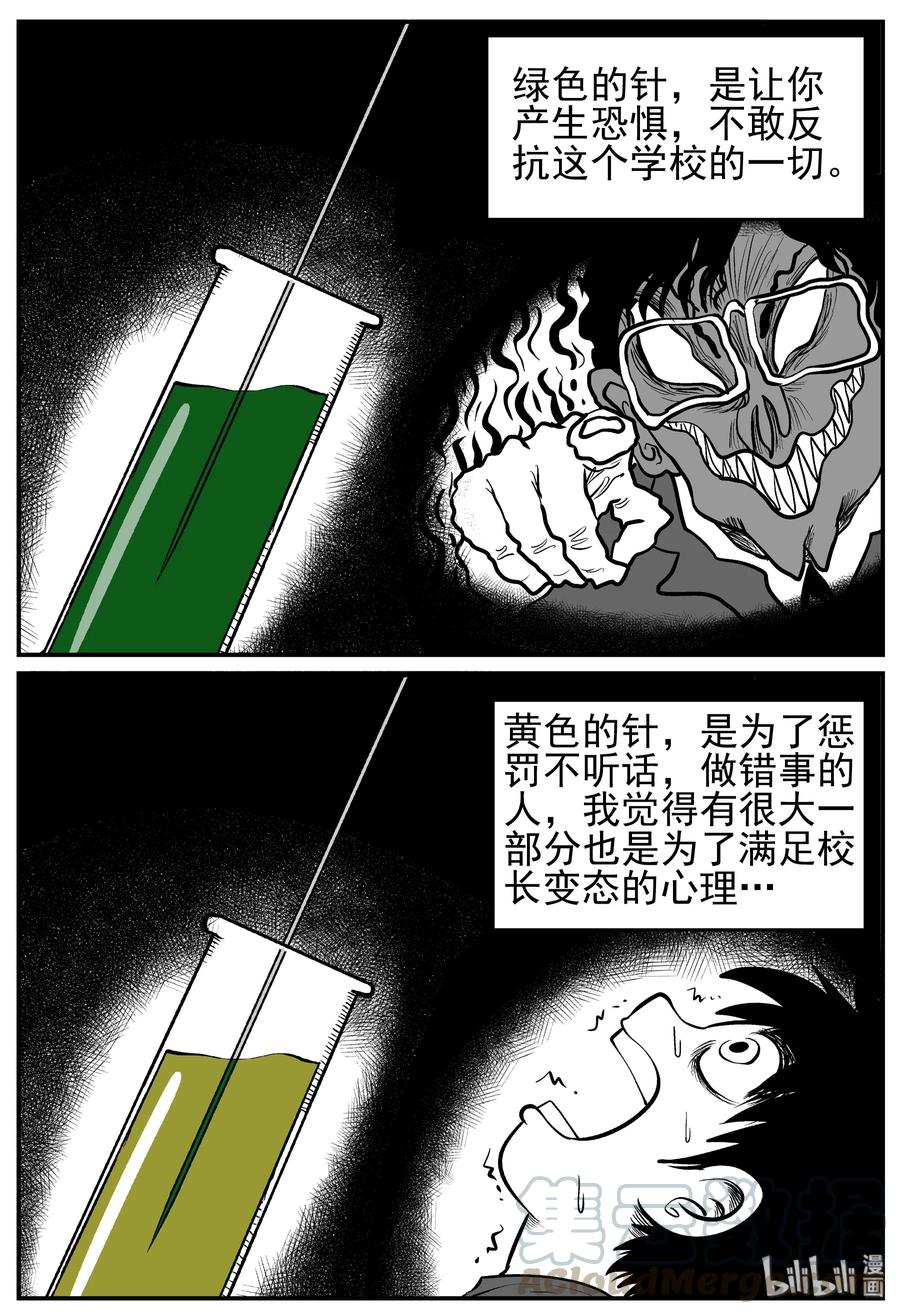 138 无声谷（5）9
