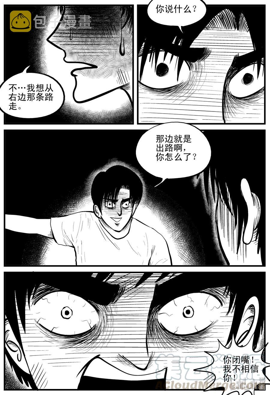 110 迷失（4）3