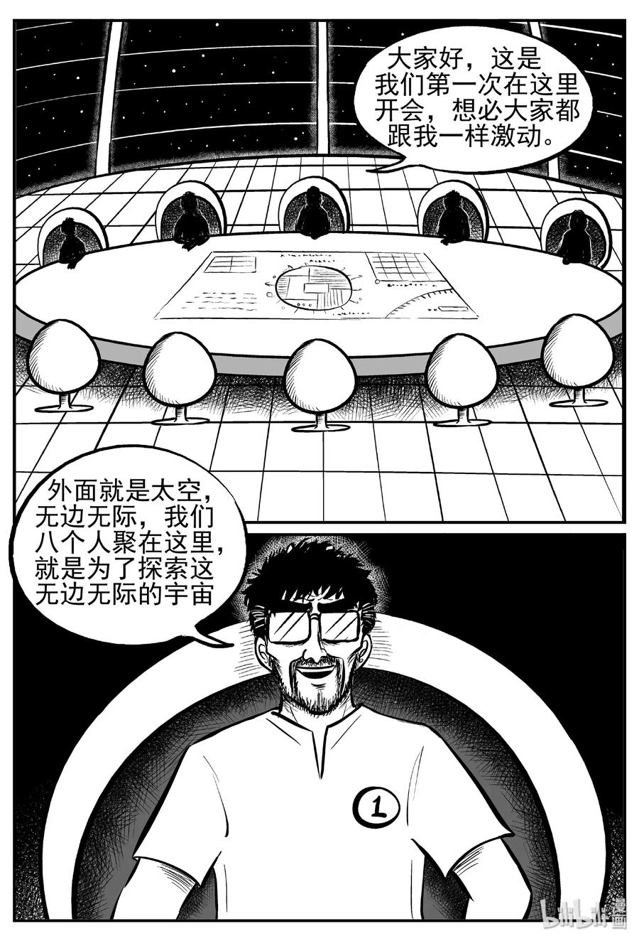 458 诡域之星10