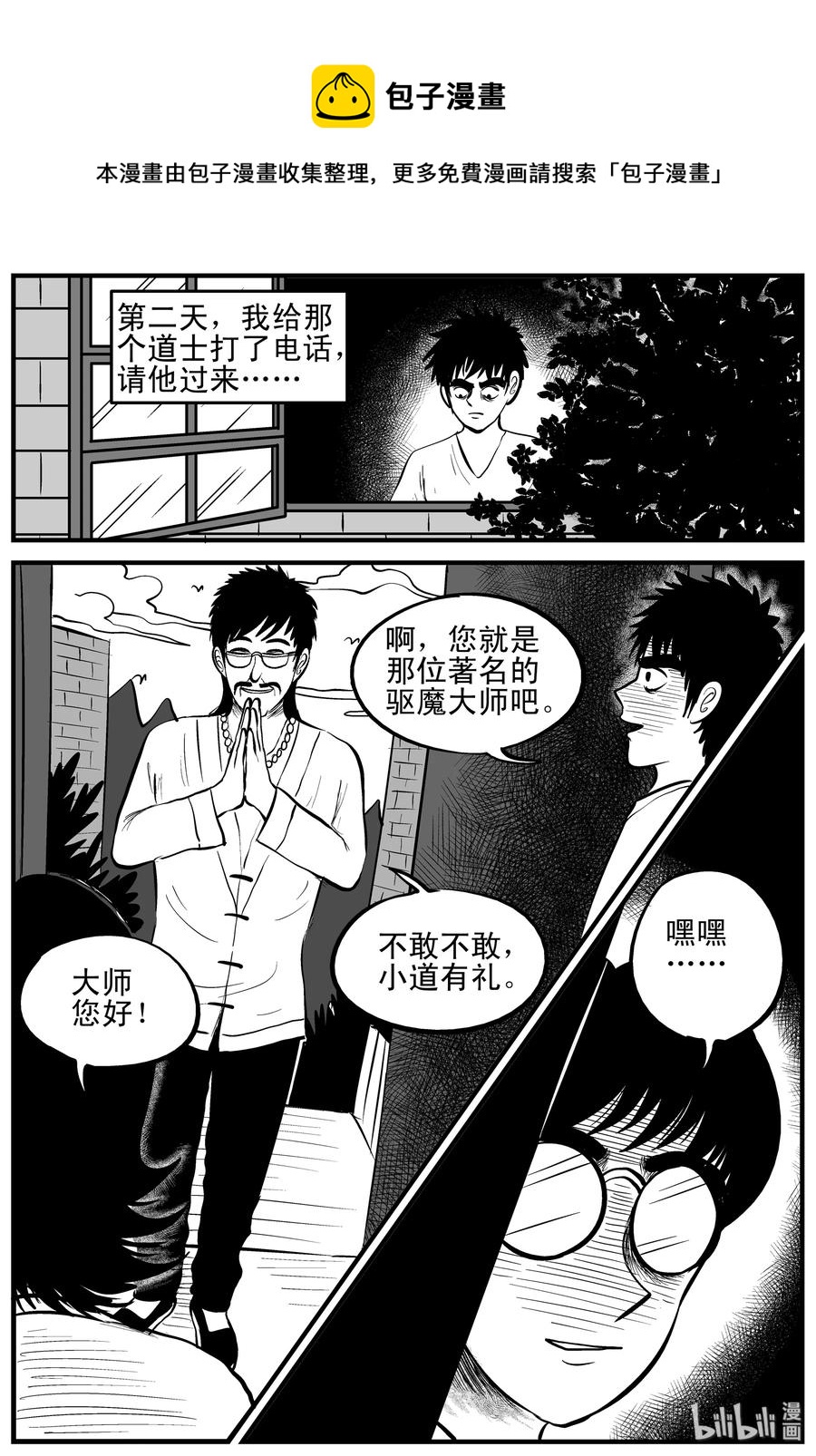 161 咒（1）10
