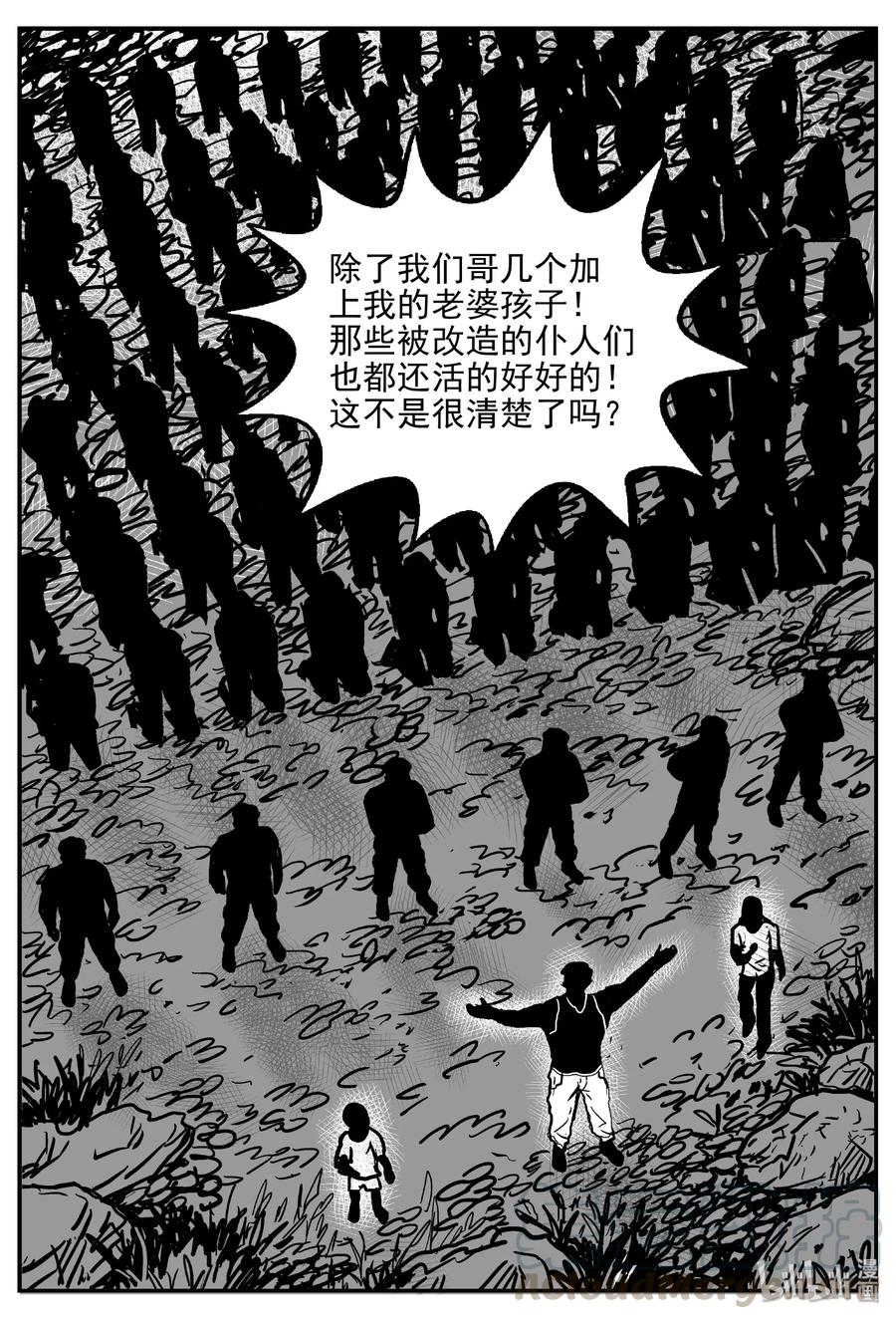 416 日光禁区（7）18