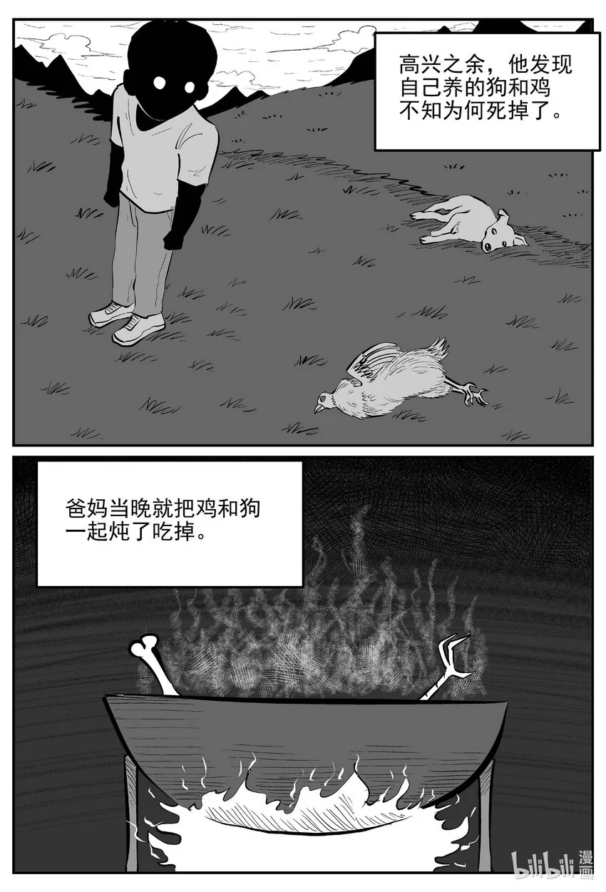 941 轮转寺之谜6