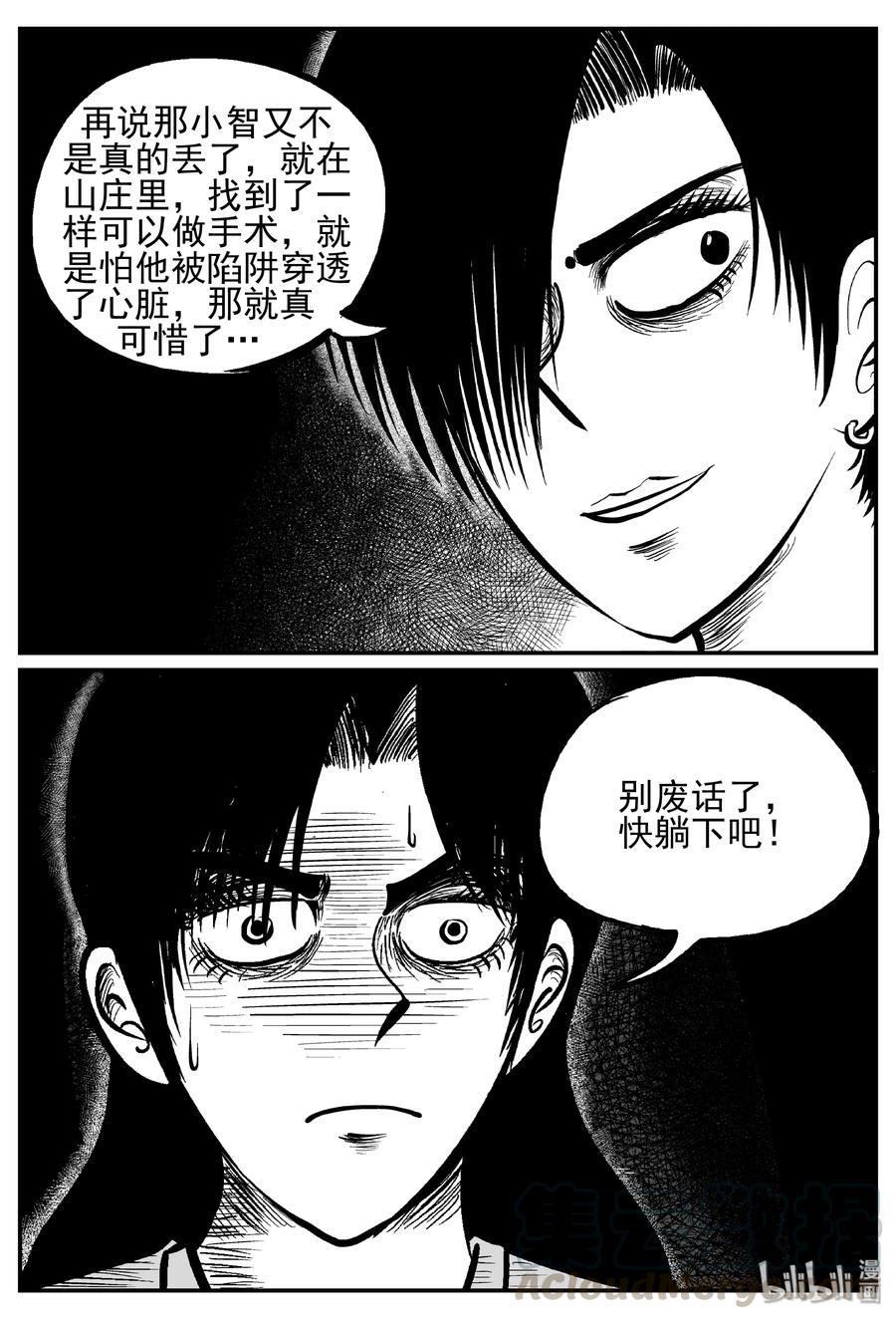 250 怪潭山庄（13）18