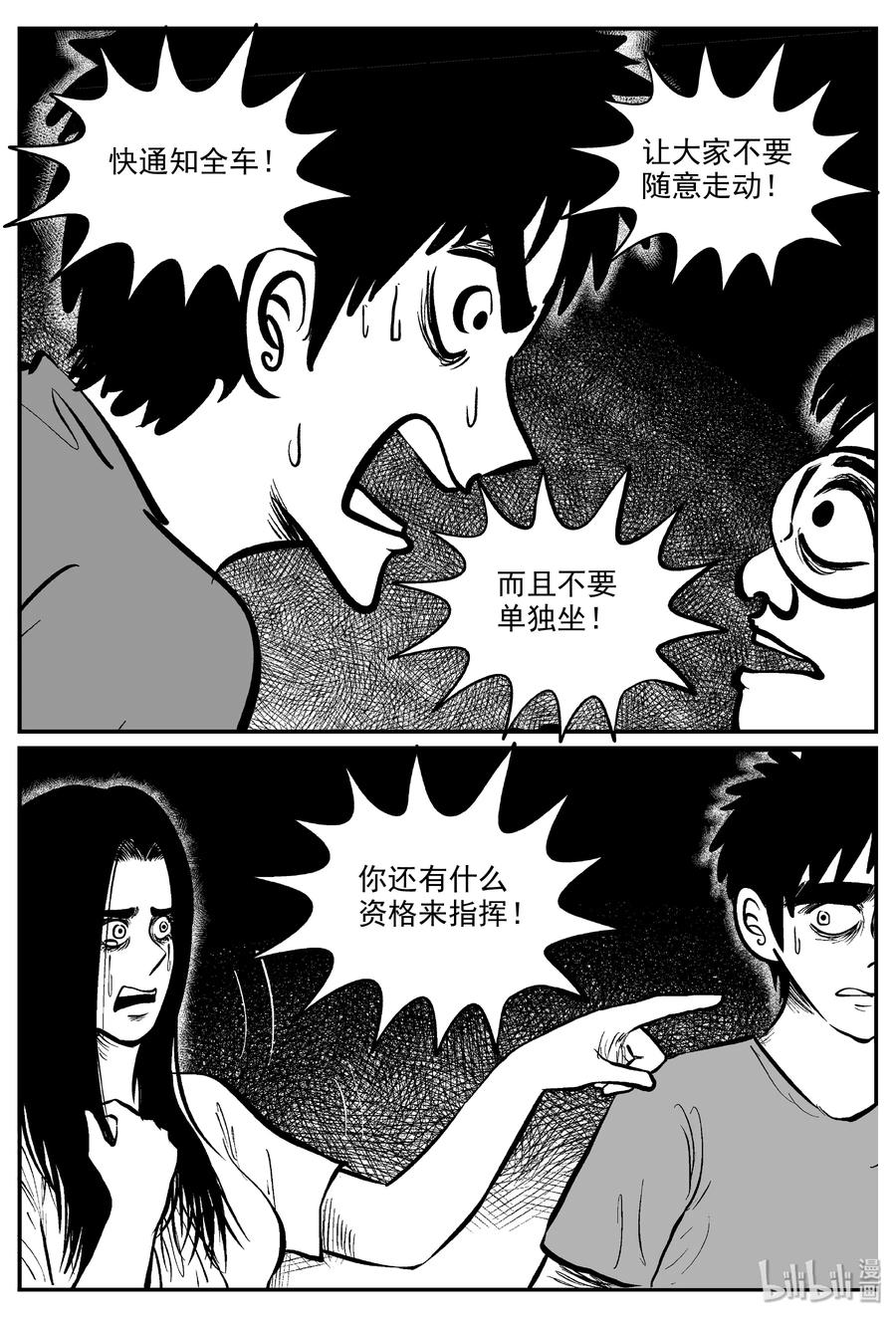 325 业火之车（2）14