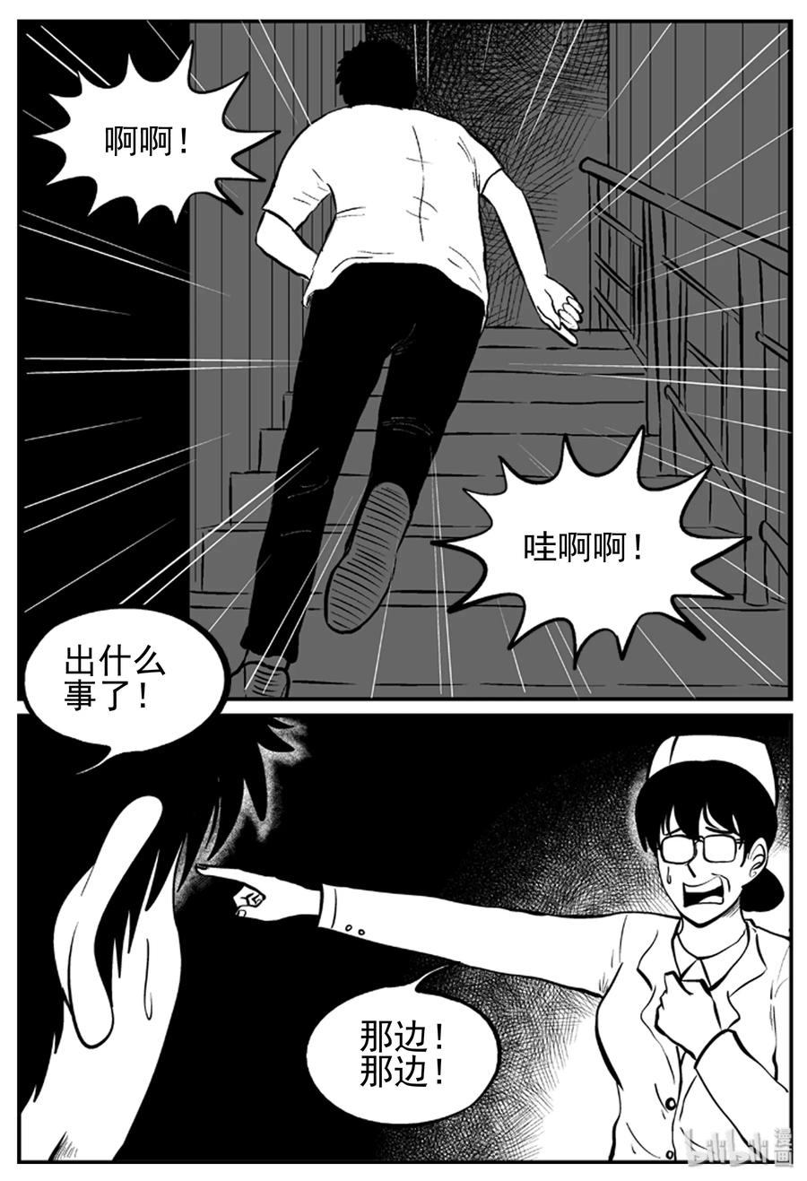 220 魇（2）16
