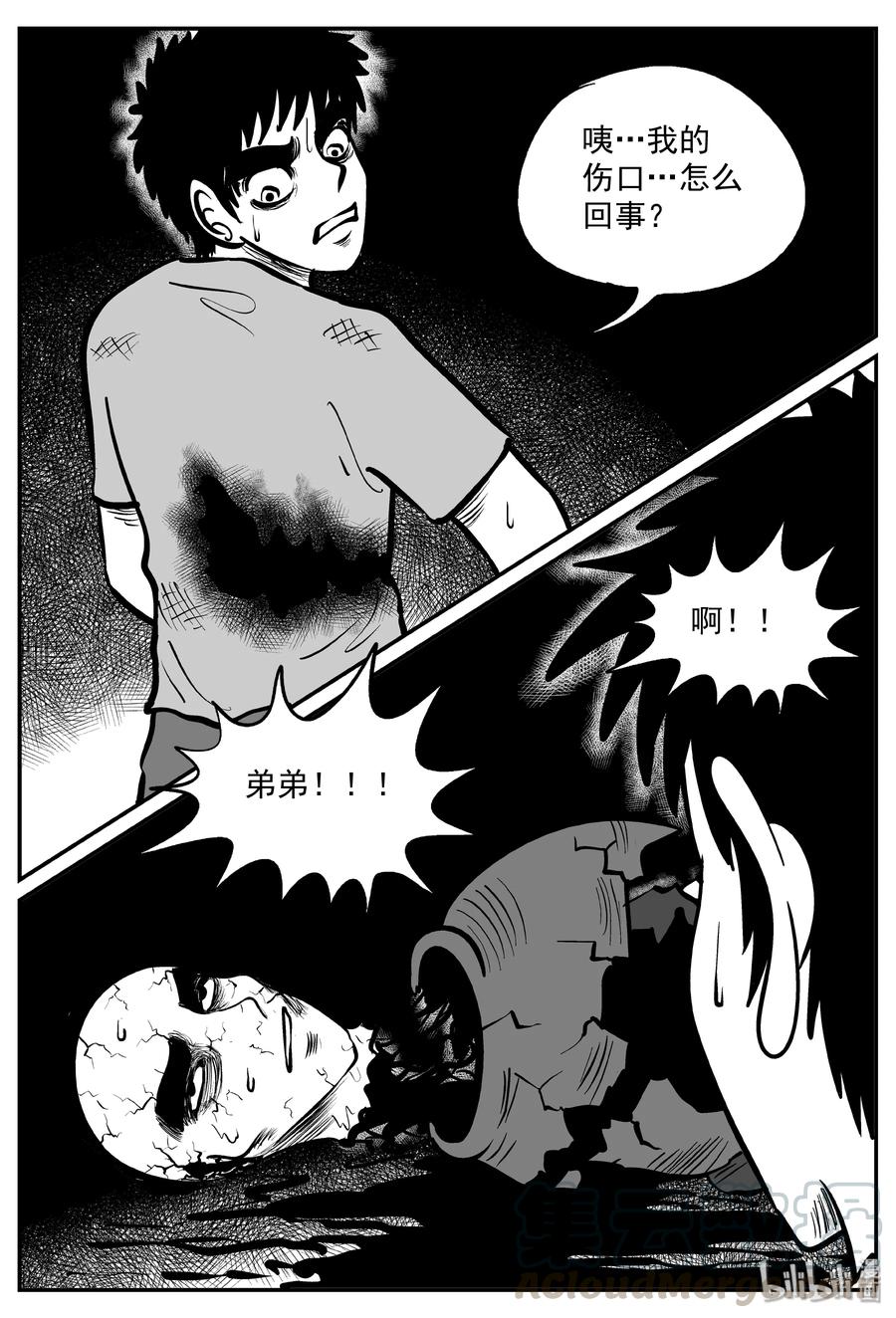 291 克苏鲁圣殿（7）18
