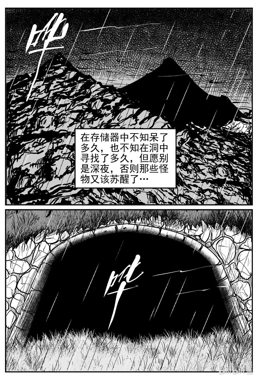 544 回家之路16