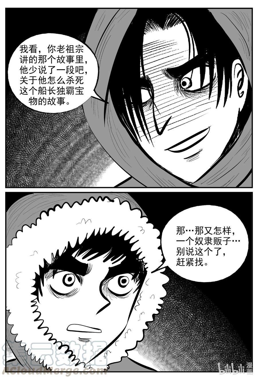 587 绿洲血钻12