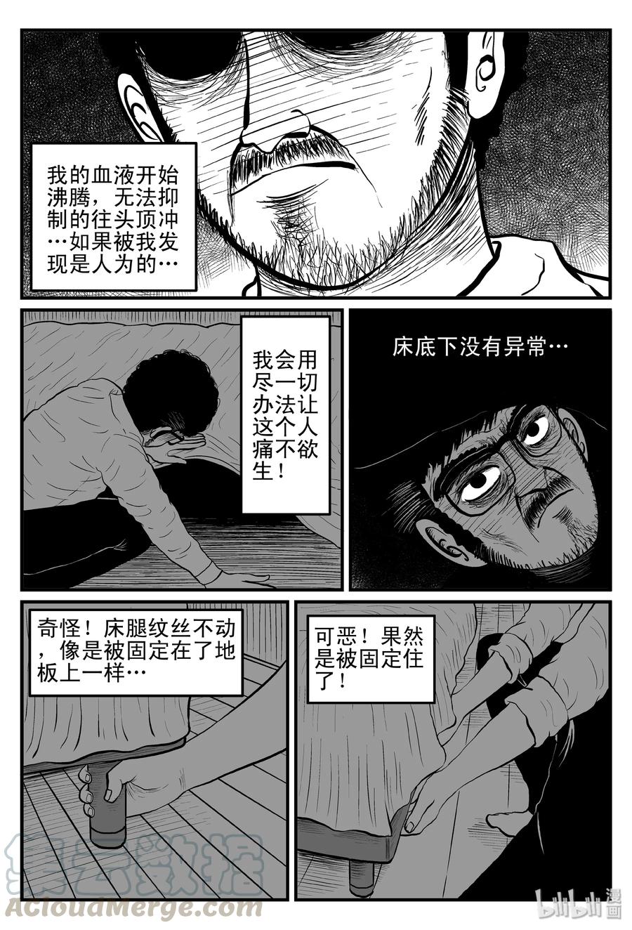 097 诡屋（2）6