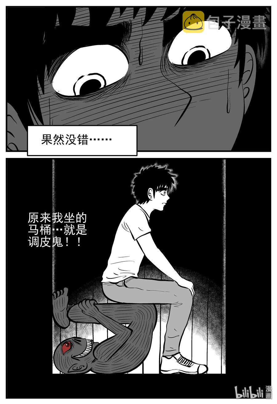 133 调皮鬼14