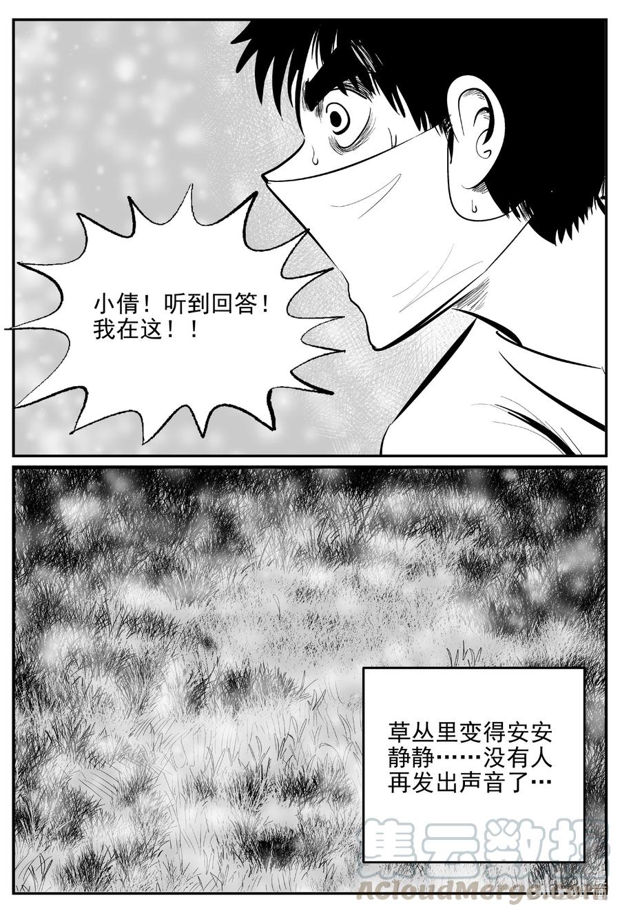 613 22世纪杀人网络12