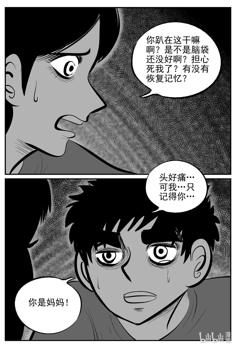 642 怪圈9