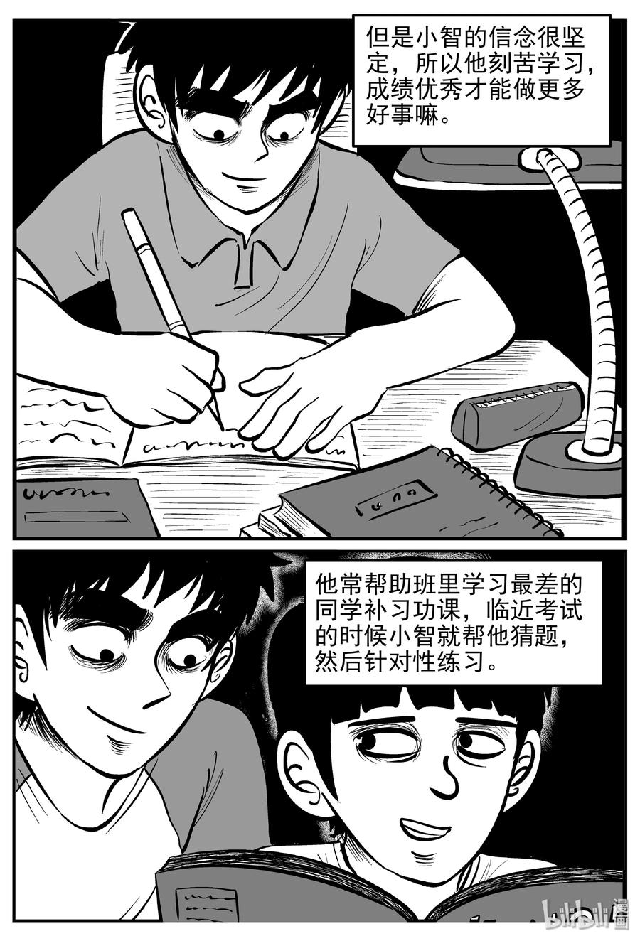 358 不可能的概率（1）5