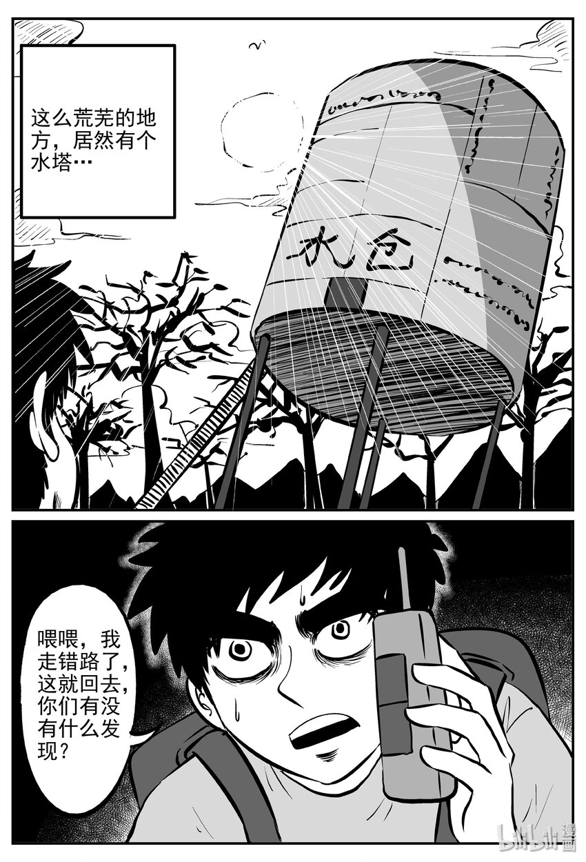 031 它：新山怪谈（1）23