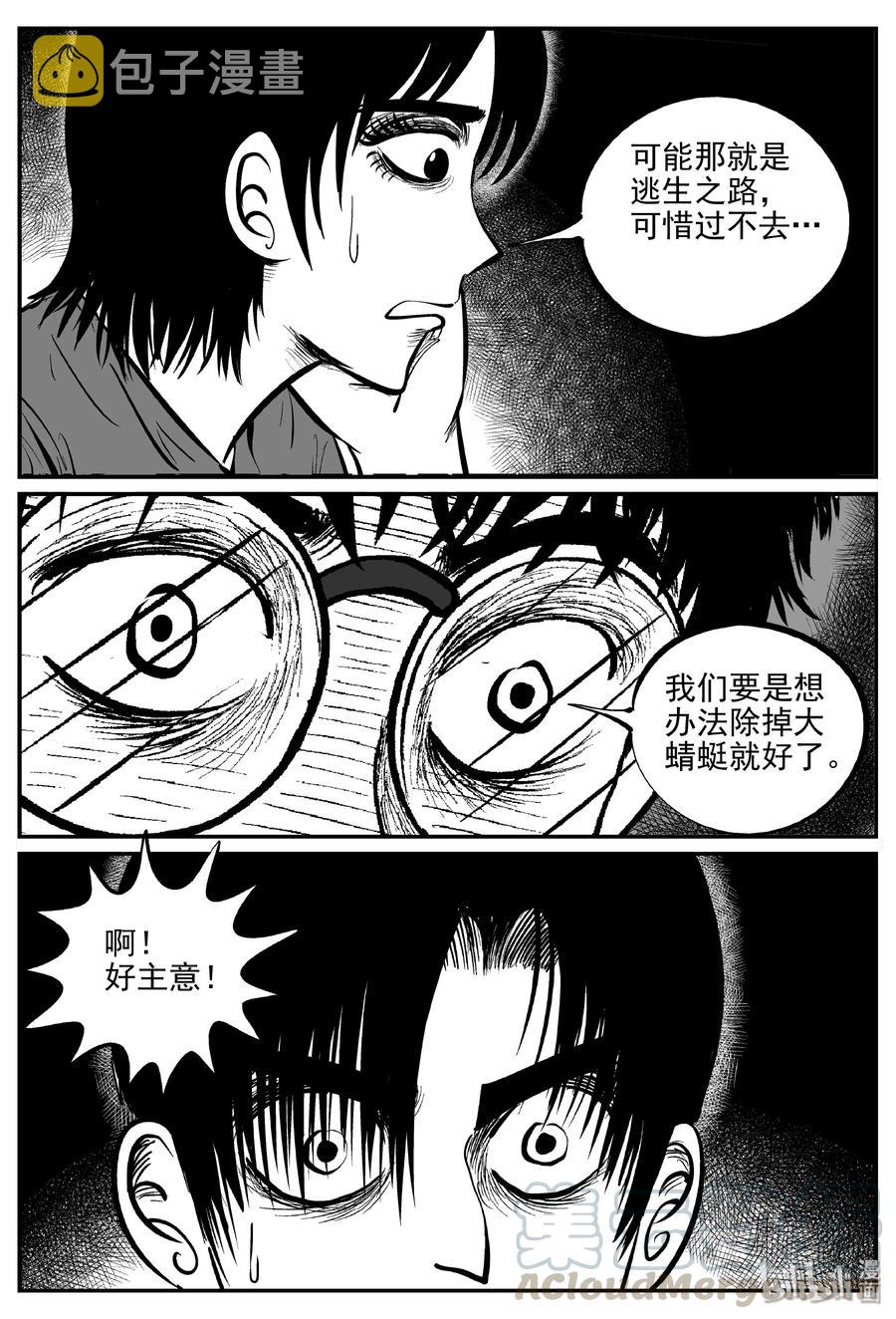 345 石炭纪断层（6）18